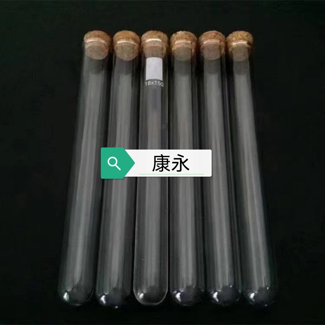 厂家直销圆底平底玻璃试管瓶带软木塞玻璃管