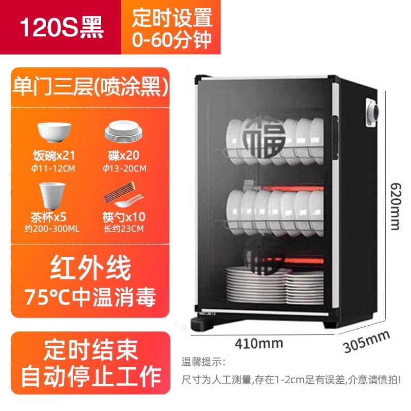 和格消毒柜家用小型2025新款立式台式桌面饭店餐饮具碗筷商用厨房|undefined