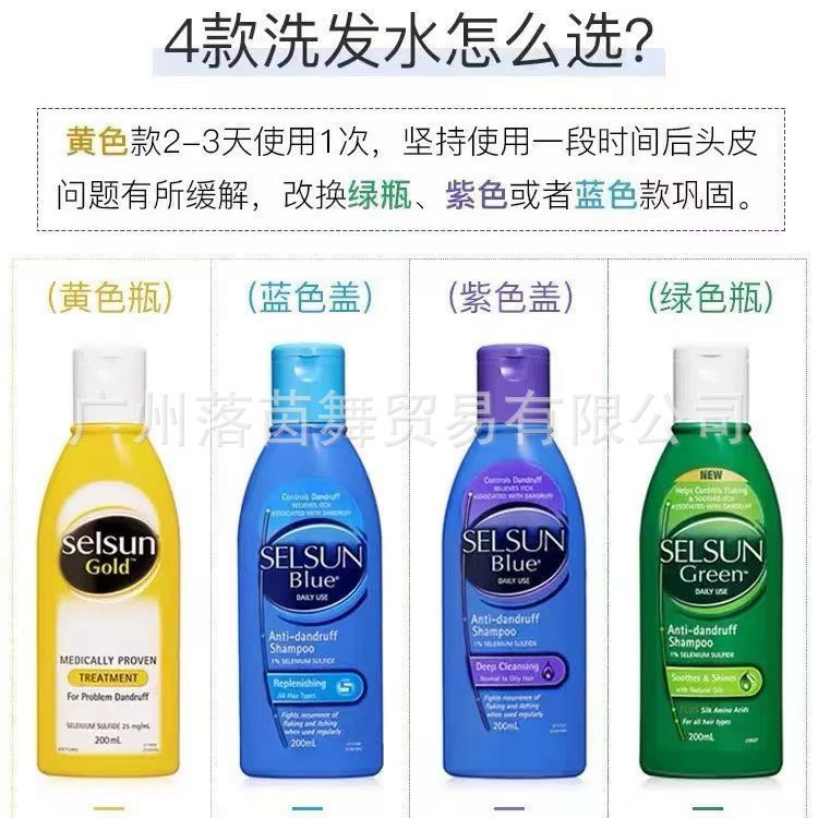 オーストラリア SELSUN シャンプー 200 ミリリットル硫化セレン抗ふけかゆみ止めシャンプー男性と女性のための栄養シャンプークロスボーダー|undefined