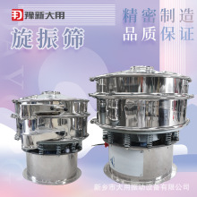 全密度振动筛化工行业耐火材料筛s49型 旋振筛多层圆盘筛