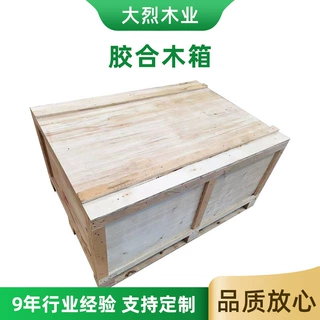 哇噢定制常州胶合木箱 江阴张家港打包木箱无锡包装箱胶合板