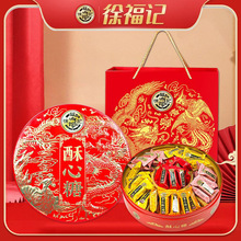 徐福记酥心糖高级礼盒装混合味糖果零食结婚庆喜糖年货批发包邮