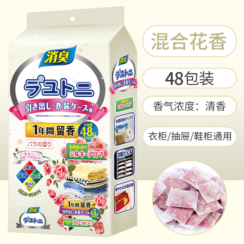 Mixed floral fragrance [48 sachets]