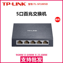 TP-LINK SF1005D 5ڽQCWjOؽQC TP-LINKQC5