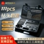 多功能镀钛组合111pcs钻头