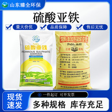 现货硫酸亚铁饲料添加剂微量元素铁兽用营养增补剂粉末饲料级绿矾