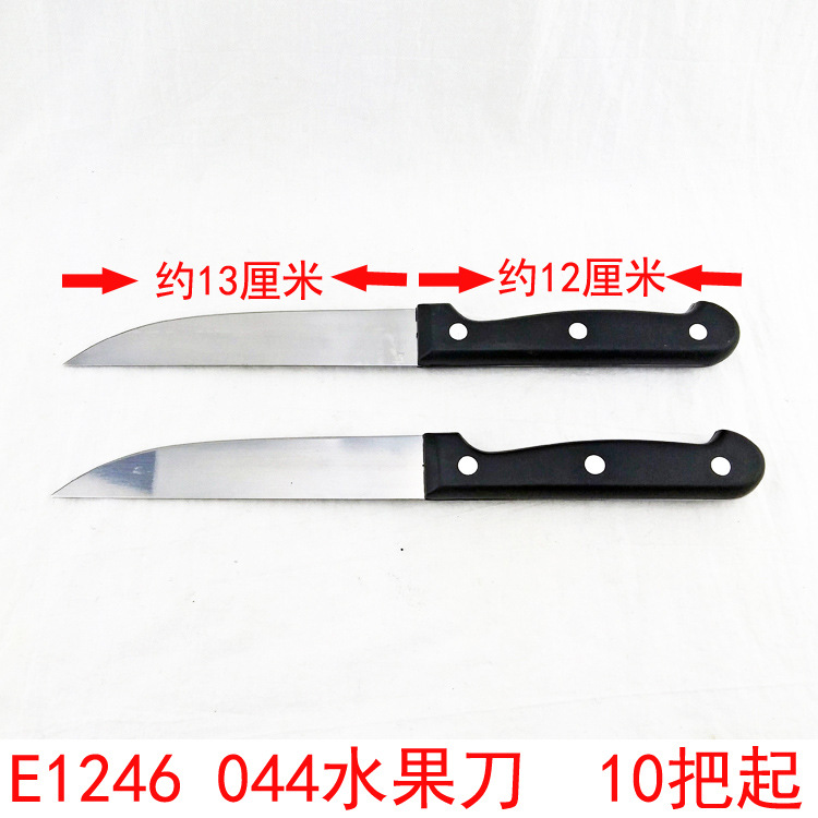 E1 246 044 과일 나이프
