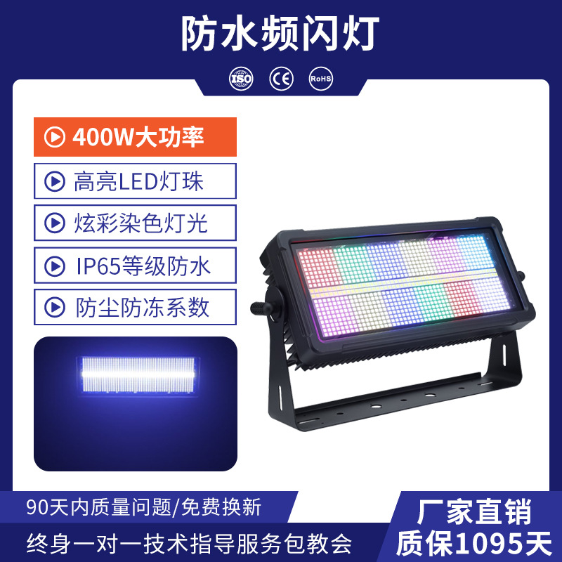 Wenjing LED de ocho segmentos de luz estroboscópica 1000W a todo color segmentado luz estroboscópica RGB bar caballo corriendo luz estroboscópica luz ambiente
