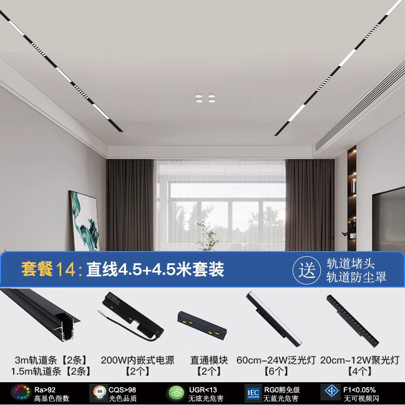 マグネット式トラックライト埋め込み式ライトセットメインライトなしリビングルーム照明寝室リニアフラッドライト|undefined