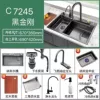 Black Nano 7245-3.0 (Flying Rain Waterfall Model)-C Plus package meal* new sink (water purification + soap dispenser)