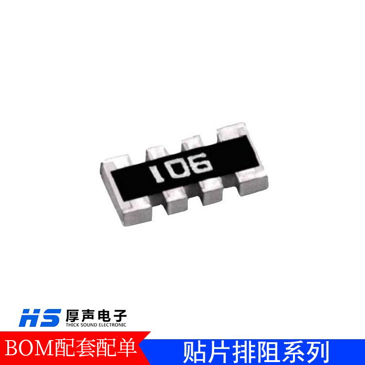 【厚声】贴片排阻0603X4 10K 误差1% 8P4R 排阻器原装直销