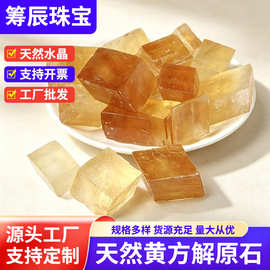 天然黄方解水晶原石 香薰扩香石原料家居办公水晶装饰摆件