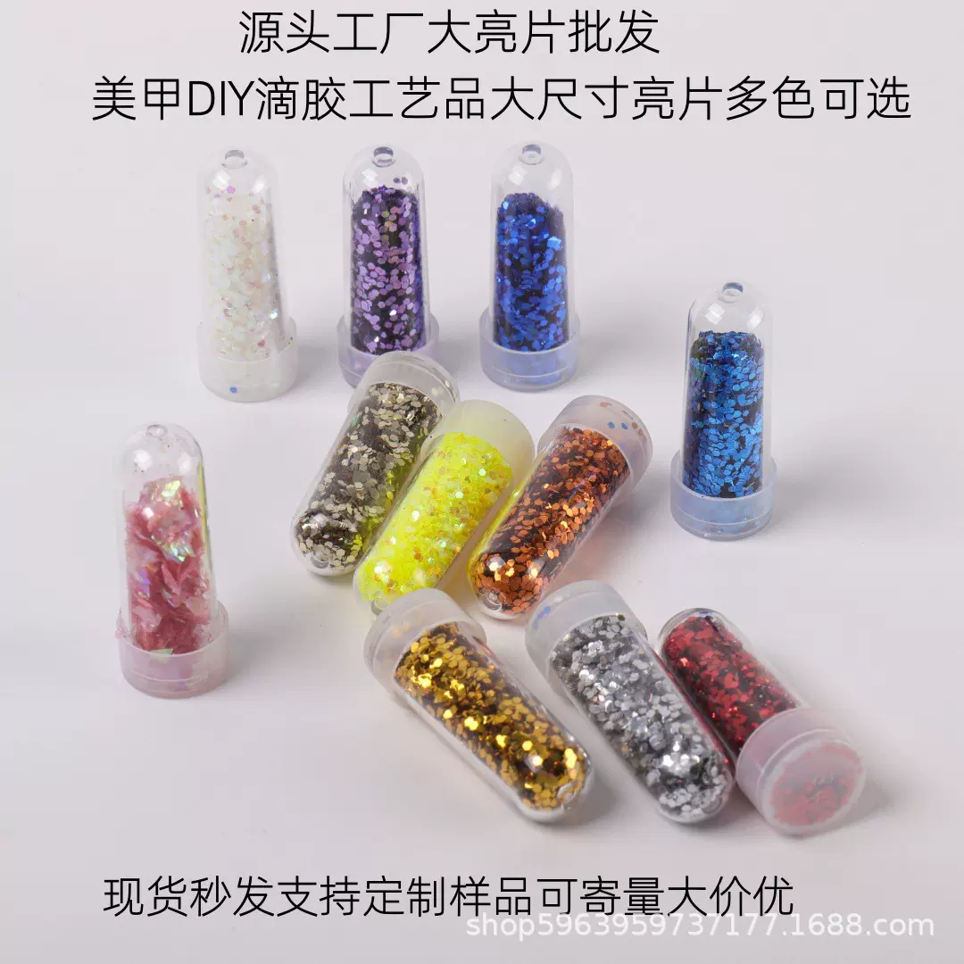 工厂批发PET彩色镭射粉金银金葱粉亮片DIY美甲工艺品手工滴胶装饰