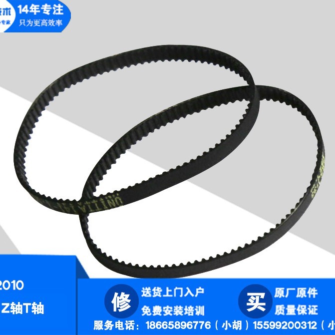 批发JUKI贴片机2010 2020 Z轴皮带E3014729000 TIMING BELT THETA