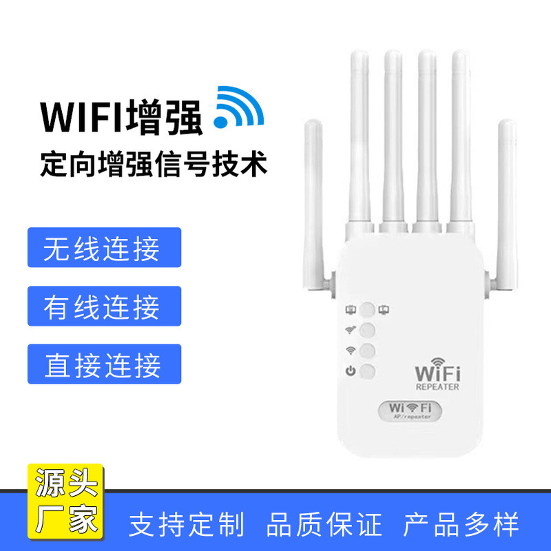 Six Antenna Enhanced wifi Signal Amplifier Extender Room Signal Booster Router Signal Expansion