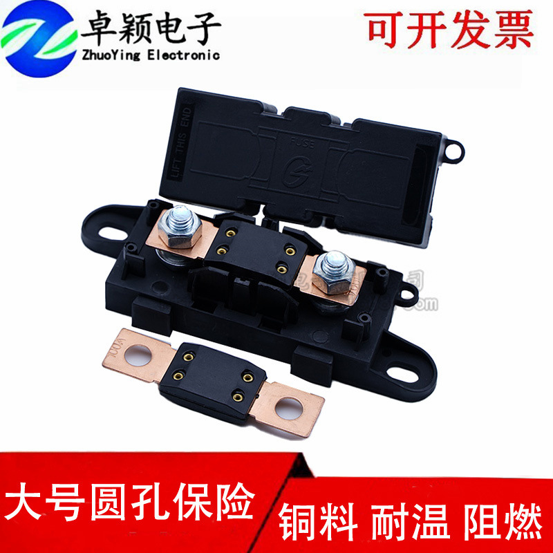 保险丝盒大号叉栓圆孔房车货车改装保险座保险片插片防水车载专用