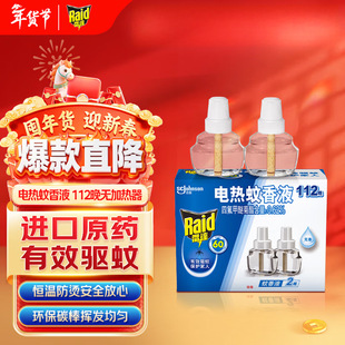 ���_�����Һ��Q�b112��2ƿ�b���Һ���Ü���ˮ�o������þƵ���