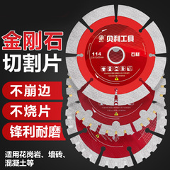 切割片石材混凝土水电开槽干切片角磨机金刚石片云石锯片