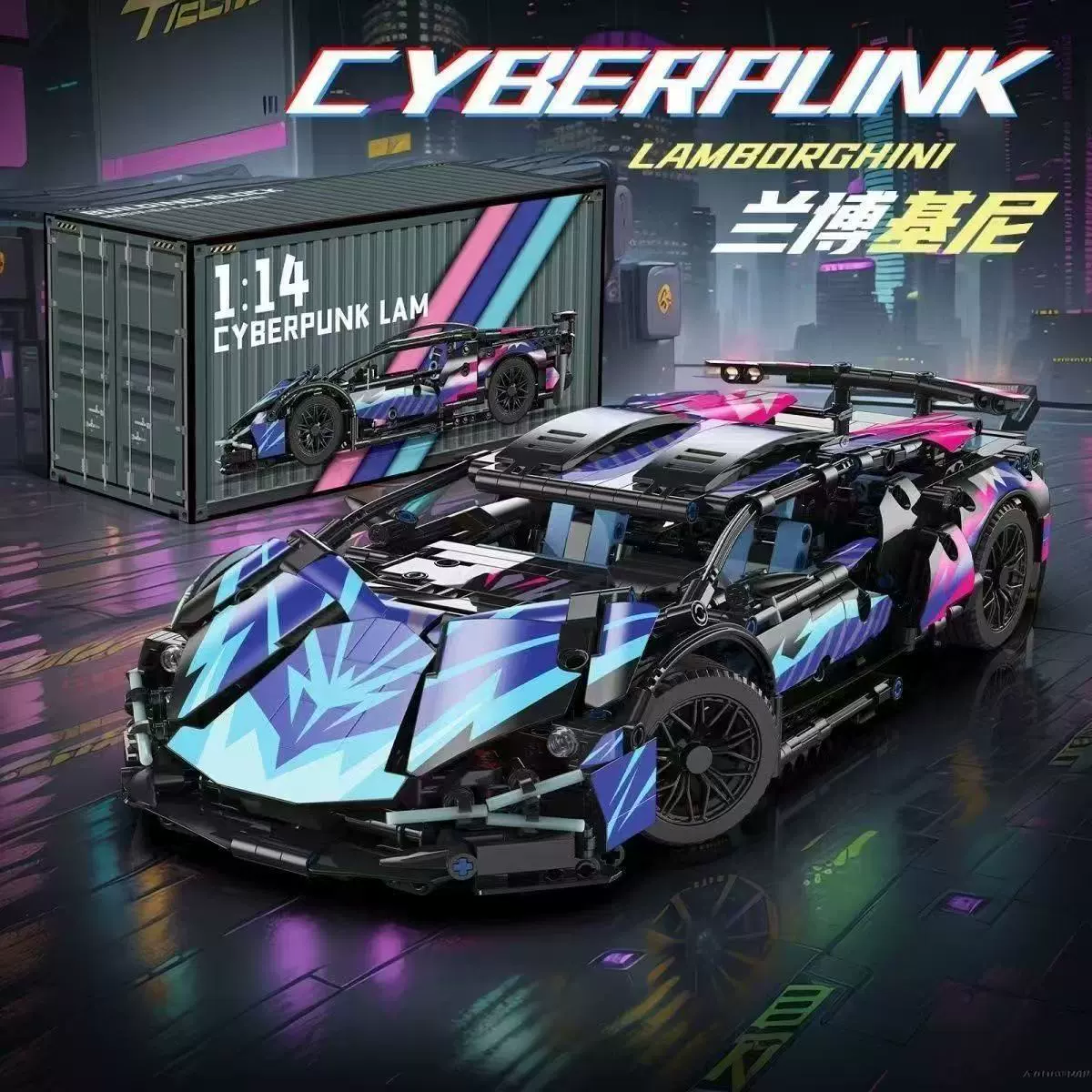 Совместим с конструктором LEGO Cyber Rambo Cyber Green Bull, модель автомобиля, спортивный автомобиль, гоночный автомобиль, развивающая игрушка, подарок на день рождения