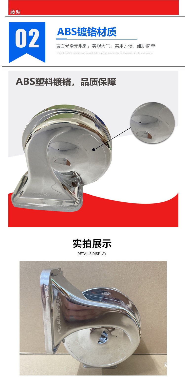 Marine Snail Electric Horn 316 Stainless Steel Abs Chrome-Plated 12V24V Super Loud Electric Whistle Car Yacht Accessories