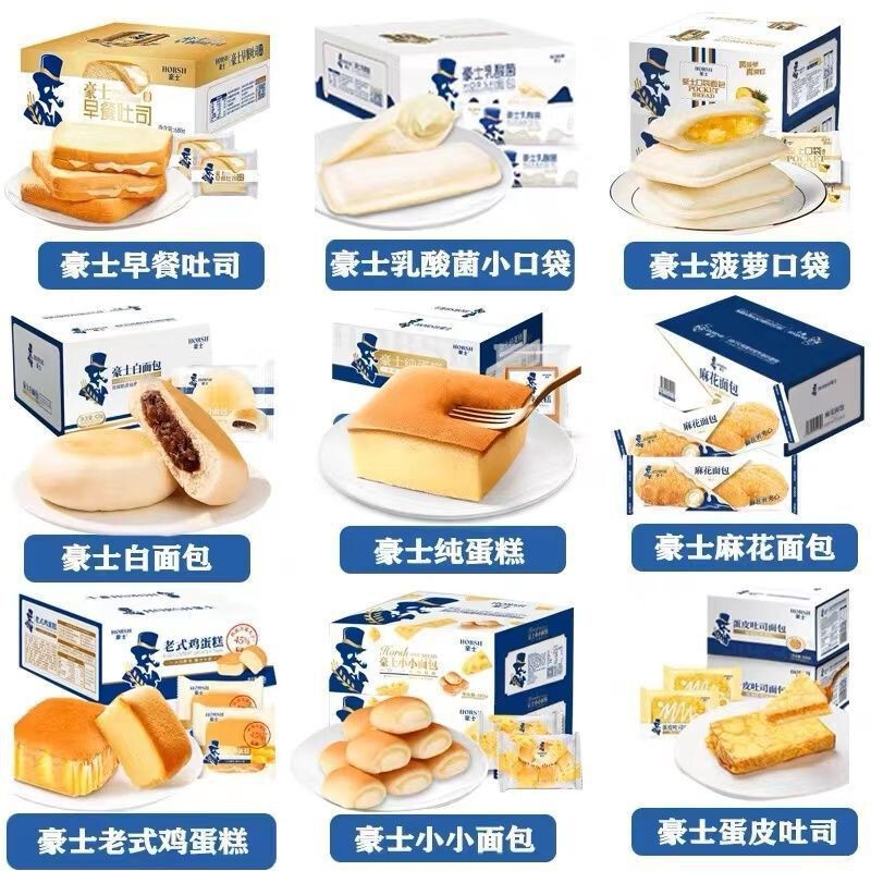 Haoshi Breakfast Toast Lactic Acid Bacteria Whole Wheat Bread Egg Skin Toast Cake Whole Case Mix and Match Leisure Snacks Wholesale