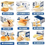 豪士早餐吐司乳酸菌全麦面包蛋皮吐司蛋糕整箱混搭休闲零食批发