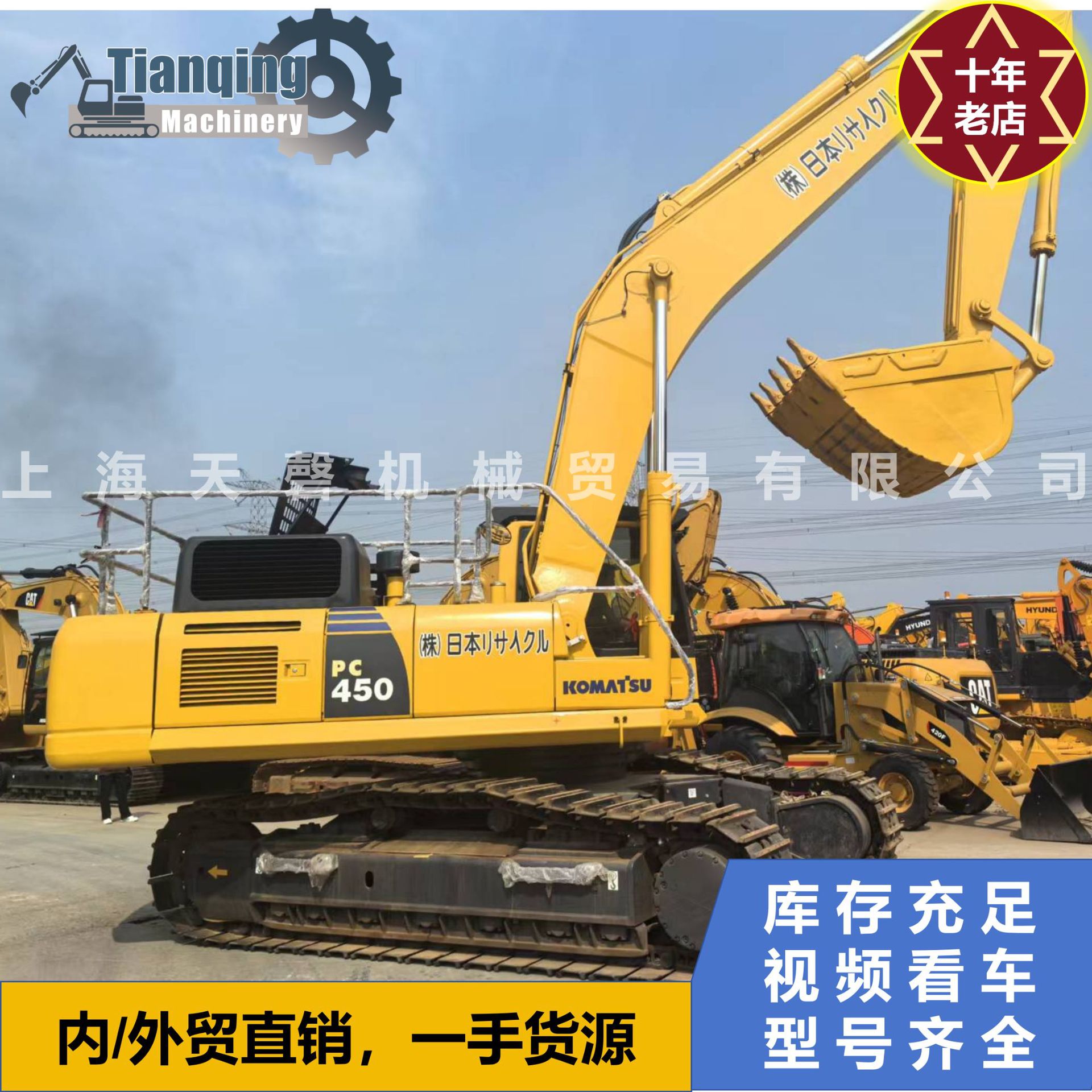 9成新小松450 二手挖掘机 原厂配件 上海免费验机 全国物流直达
