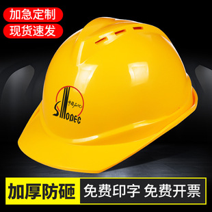 Safety Helmet for Construction Site Leadership, Thickened Anti-Smash Breathable Helmet with Printing