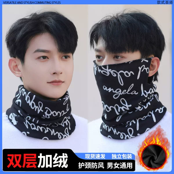 Outdoor Cycling Thickened Ear Hanging Mask Autumn and Winter Windproof Warm Neck Protection Cold-proof Scarf Varied Neck Collar Printed for Men and Women