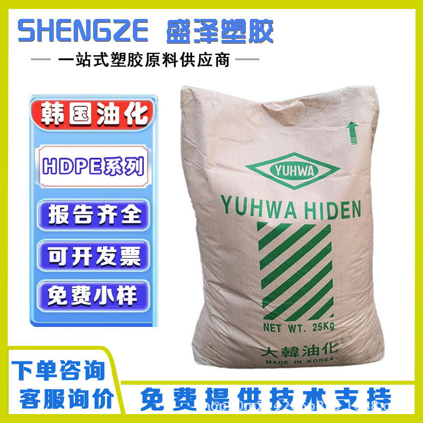 大韩油化HIDEN HDPE VH095 VH035 VH150U 高密度聚乙烯现货供应