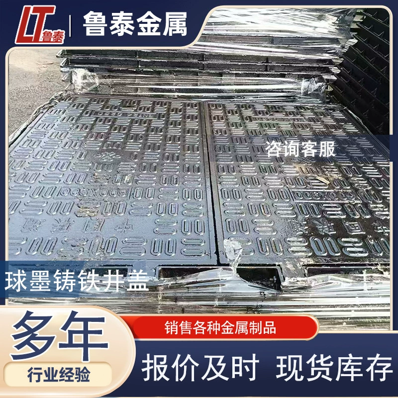 Крышка канализационного люка из ковкого чугуна, решетка для дождевой канализации, оптом 300*500