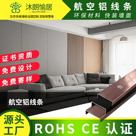 护墙板;木塑地板;踢脚线、板