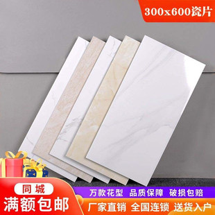 �V�|�ɴu��Ƭ���y�ұڴu300x600�N�������Sɫ�شu�p��߅300*600