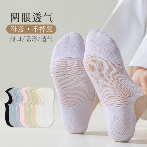 95% Cotton Summer Thin Women's Socks Solid Color Socks Combed Cotton Mesh Mouth Invisible Socks Silicone Non-Slip Pure Cotton Boat Socks