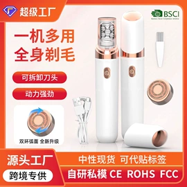 脱毛/剃毛器;个护电器配件;电动修眉刀