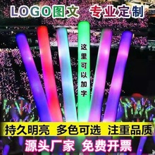 发光手持演唱会荧光棒气氛道具 加油棒氛围应援棒海绵荧光棒定制