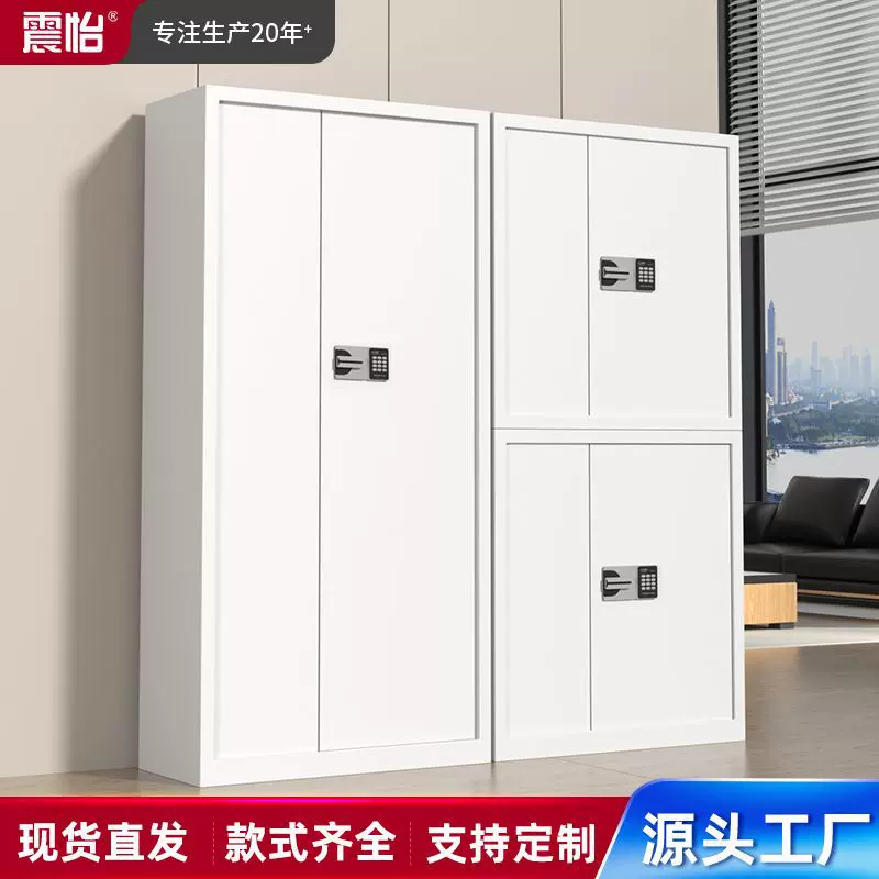 保密柜钢制电子保密指纹电子财务办公档案柜资料柜生产厂家