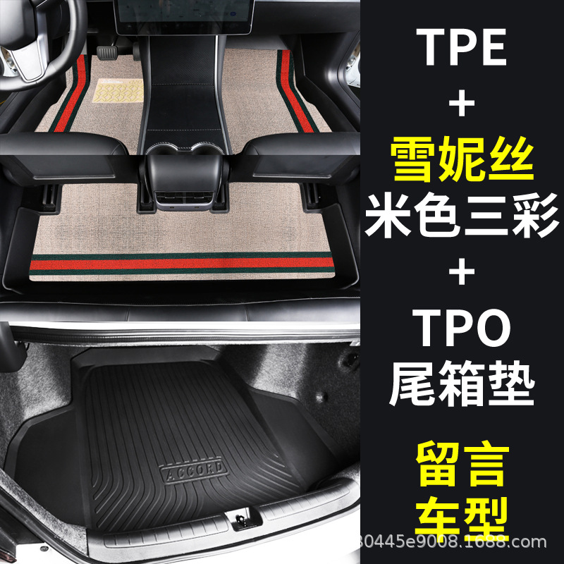 풀 TPE 바닥매트 + 스노우베이지 3색 + 트렁크매트 (메시지모델)