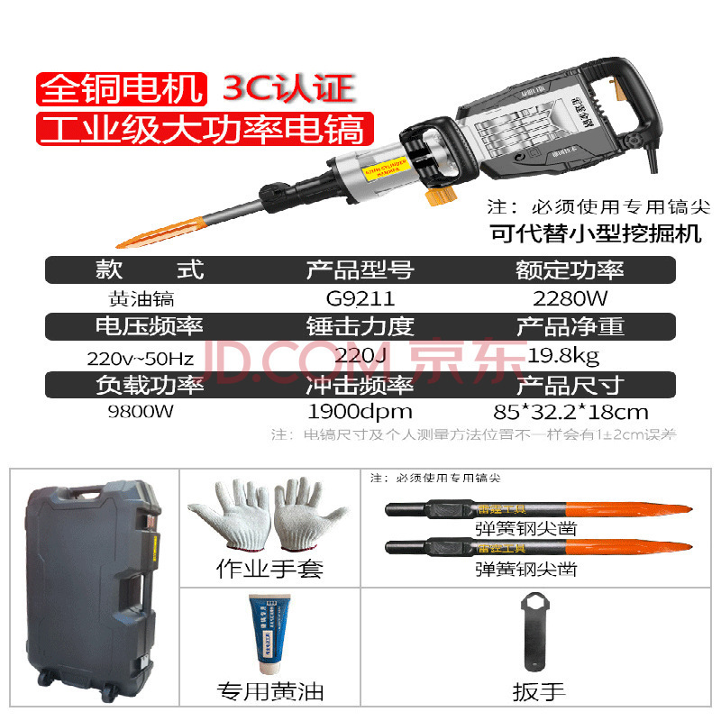Pico eléctrico pesado de alta potencia de un solo uso para golpear concreto para demoler piedras de pared, martillo eléctrico de mano nuevo