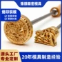 多用烫金定制浮雕铜模