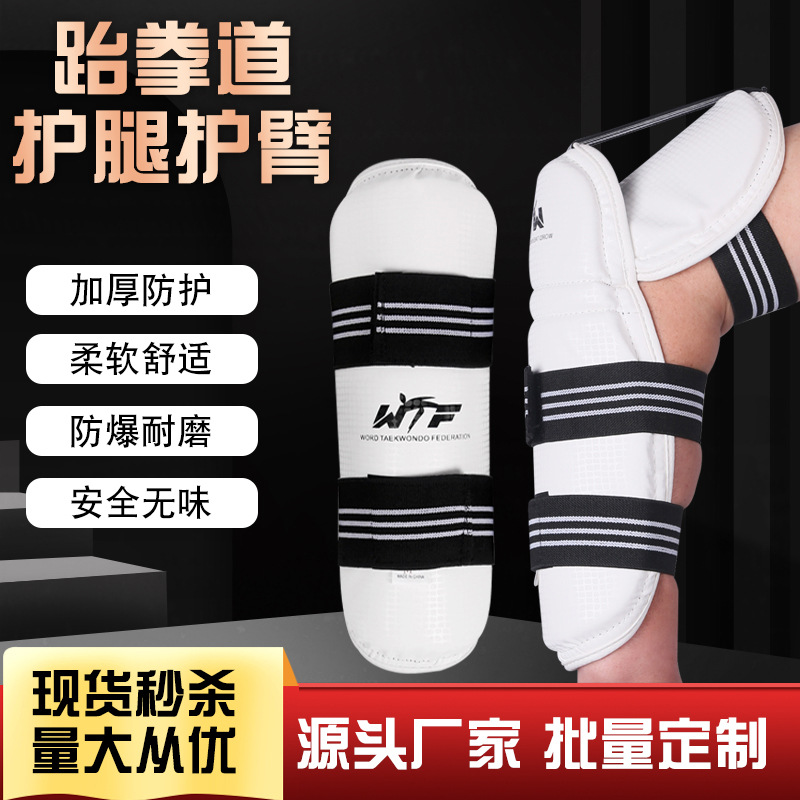 Thickened Taekwondo Protective Gear Set for Training and Competition, Martial Arts Protective Equipment, Body Protection, Leg Protection, Anti-Collision