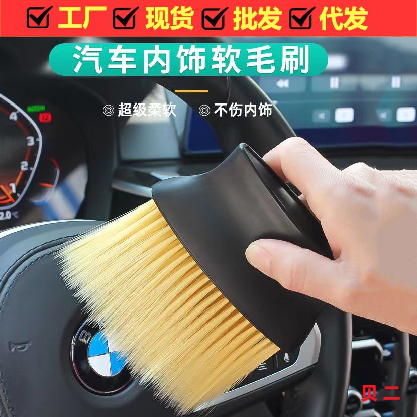 Special car air -conditioning outlet Clean brush dust brush Inner…