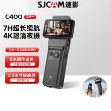 SJCAM速影C400手持运动相机vlog防抖360全景4K摄像机摩托车骑行
