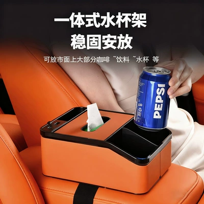 Armrest box, Multifunctional rechargeable car armrest