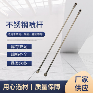 10-Tube Stainless Steel Telescopic Rod Sprayer Accessories Spray Rod Multi-Functional Gardening Irrigation Flower Watering Anti-Rust