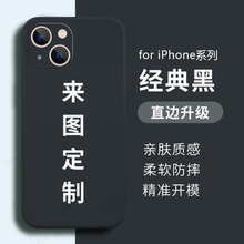 定制手机壳来图制作手机套图片打印DIY苹果手机保护套国产机适用
