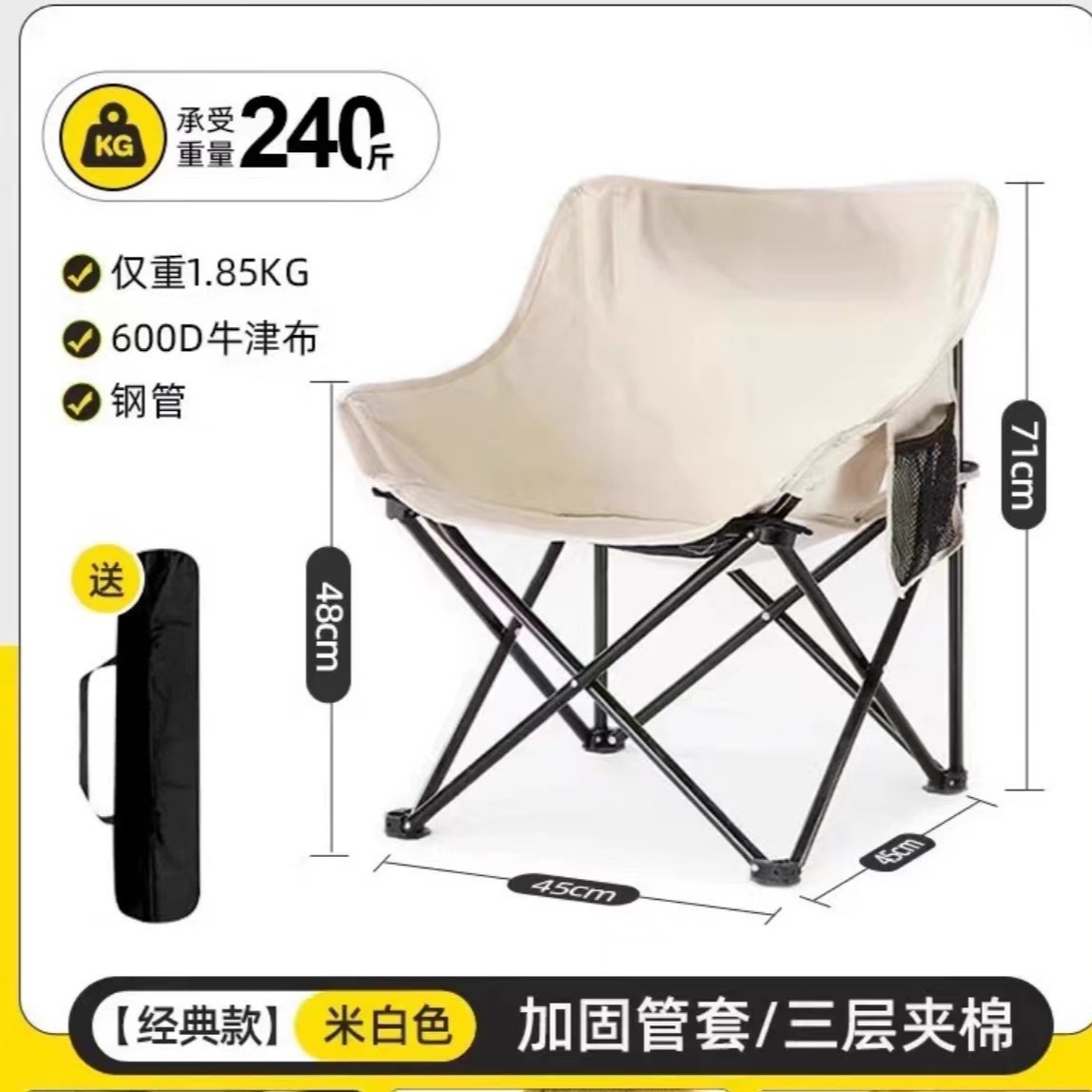 Outdoor Folding Chair Moon Chair Camping Picnic Chair Beach Portable Stool Field Sketch Fishing Table and Chair suit