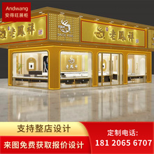 制作定商场老凤祥珠宝店展示柜品牌连锁黄金玻璃不锈钢烤漆柜台做