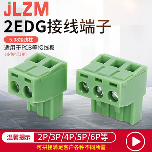 KF2EDG5.08mm�Ӿ����Ӳ��ʽֱ���PCBֱ��ᘿ����Gɫ�h���B����