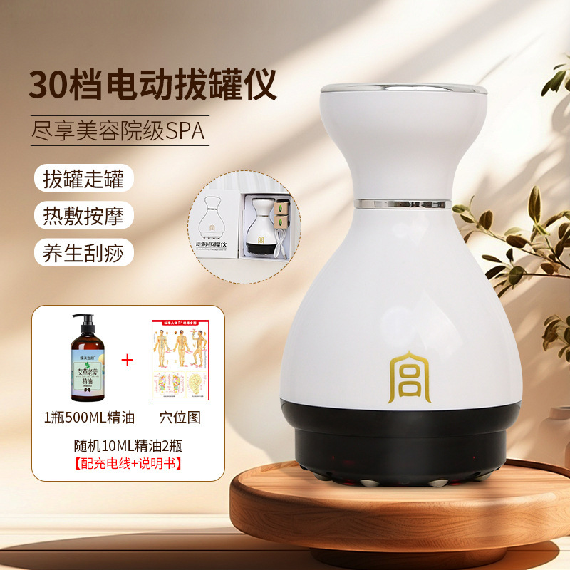 新しいGongshi電気カッピング装置30速真空陰圧吸引装置加熱経絡電気経絡ブラシスクレーピング装置|undefined